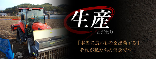 山藤青果